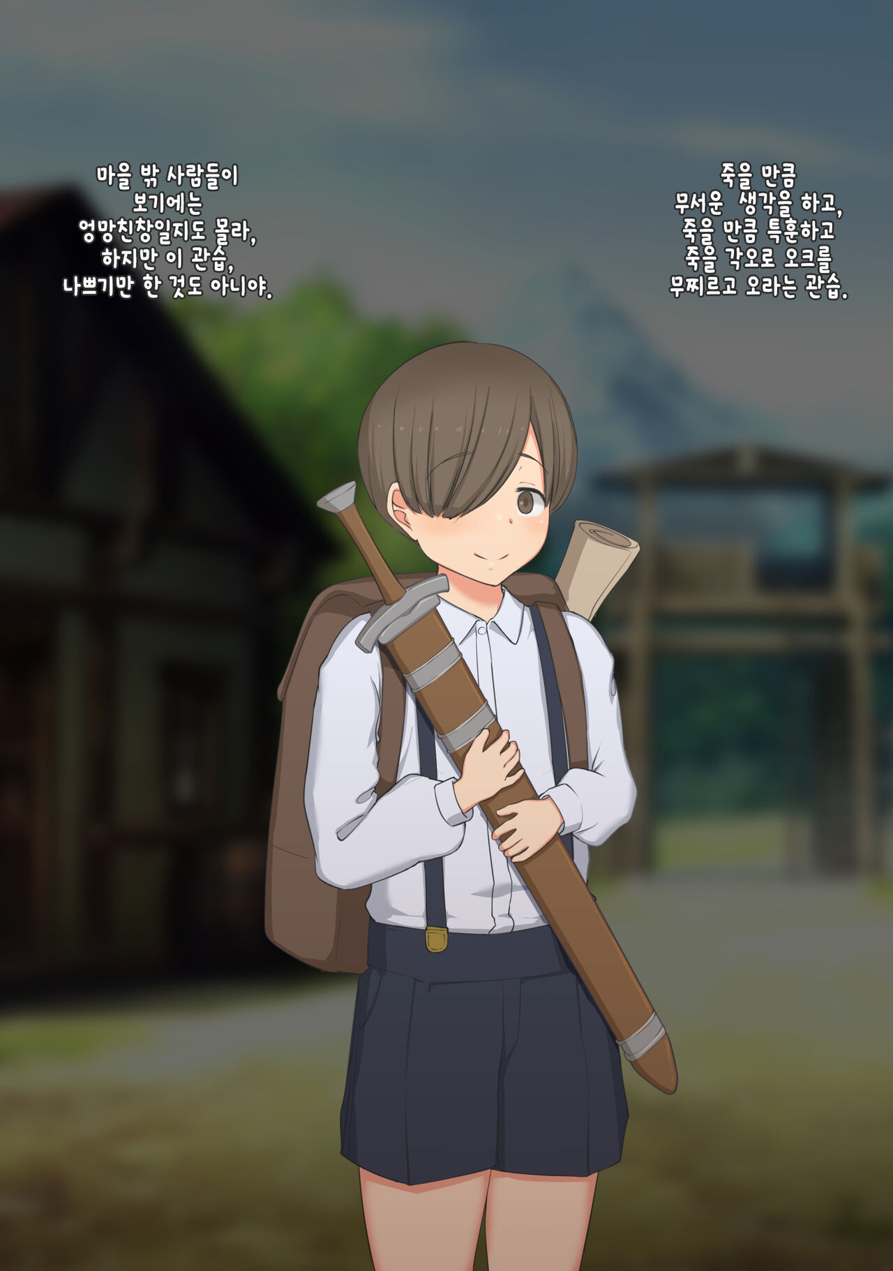 Boku wa Tada Futari o Miteiru dake ~Orc Toubatsu no Shiren~ page 8 full