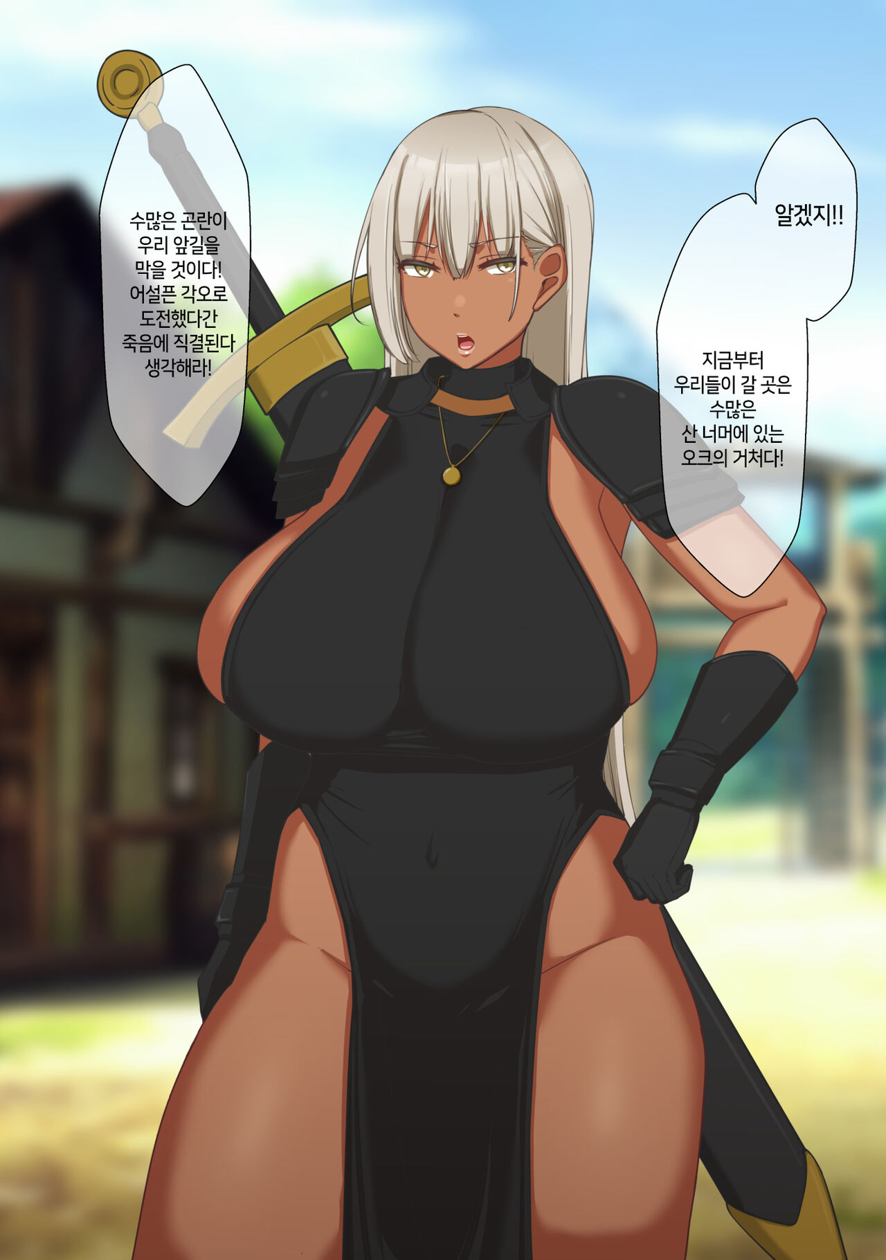 Boku wa Tada Futari o Miteiru dake ~Orc Toubatsu no Shiren~ page 9 full