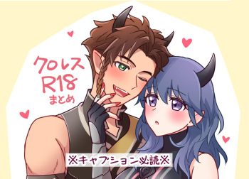 Kuro resu R 18 matome cover