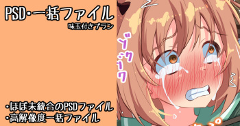 If Zero Chii-chan Maou ni Kuwareru cover