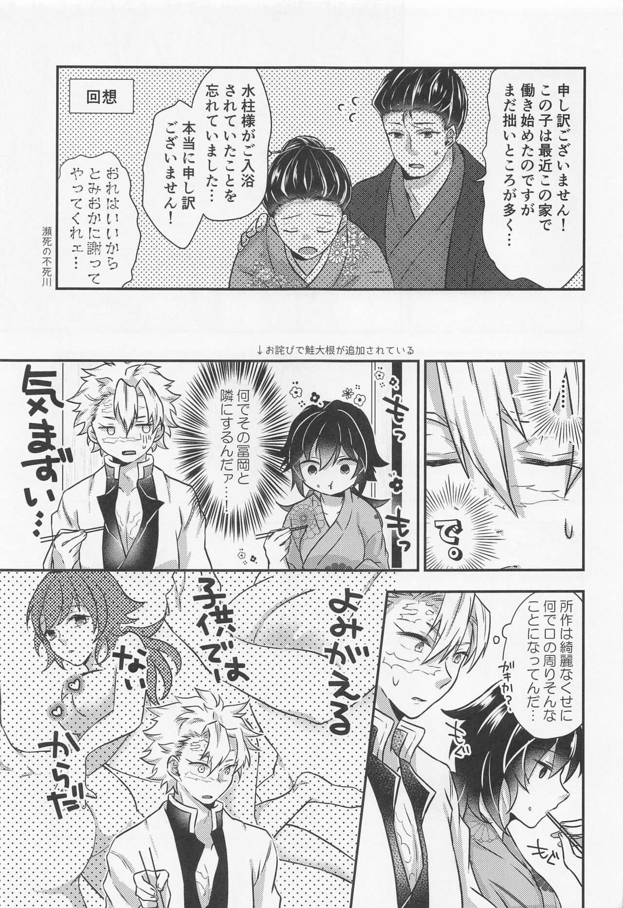 sukinahitotoharenchinameniaukekkijutsu！ page 6 full