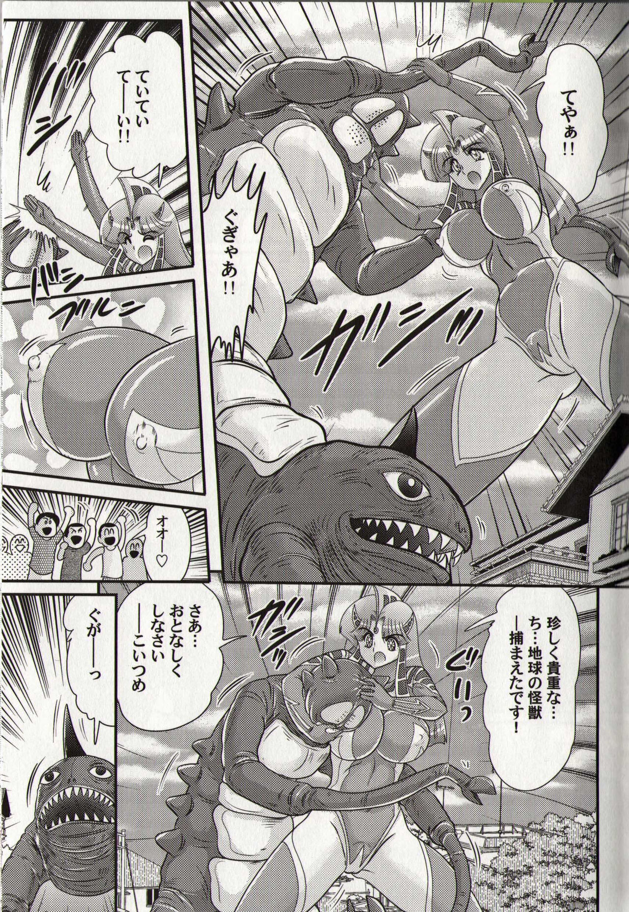 Hikari no Kyonyu-Jin Ultia Selene page 9 full