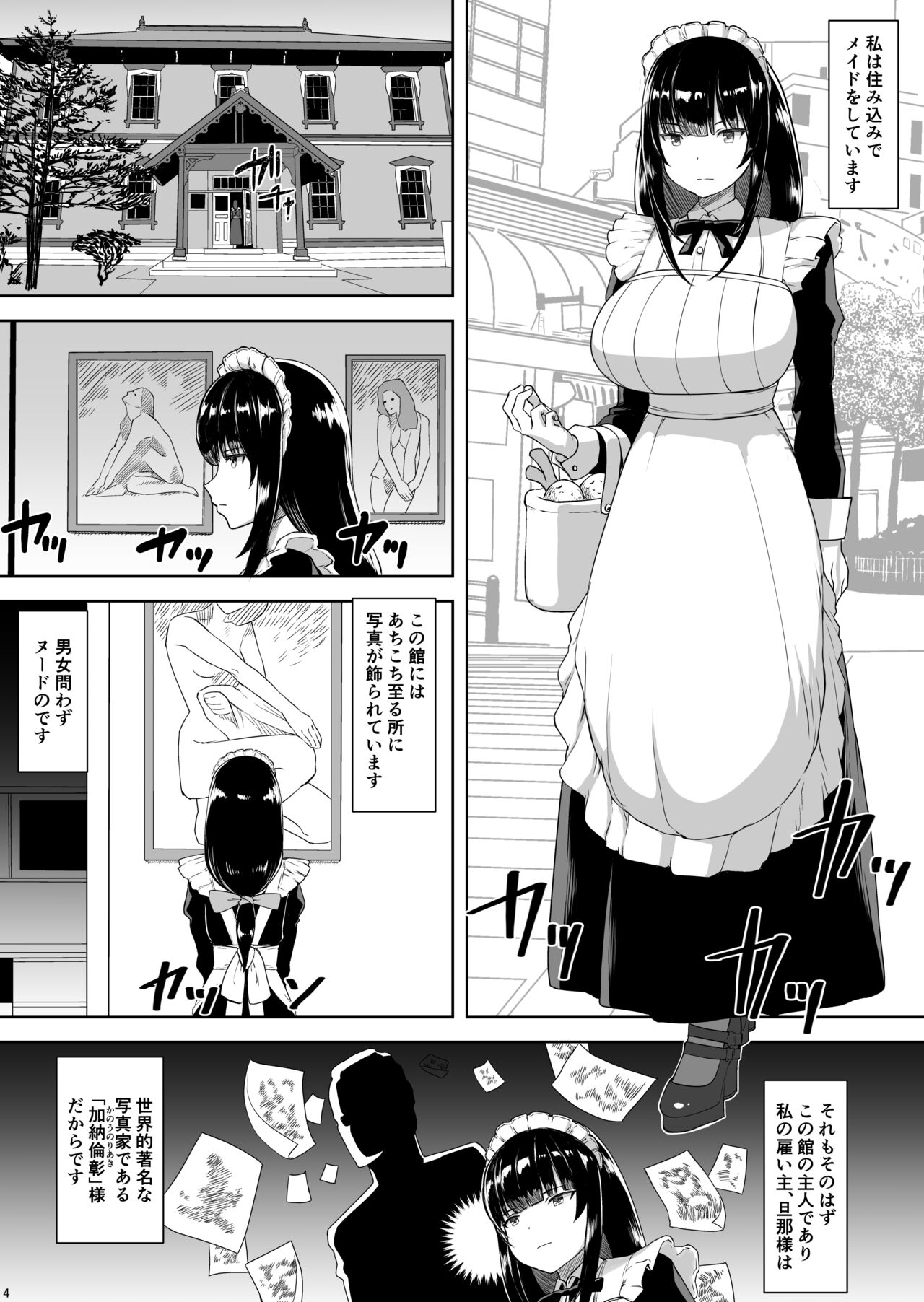 Botchan kara Boku Senyou Maid ni Natte to Motomerareta Watashi. page 3 full