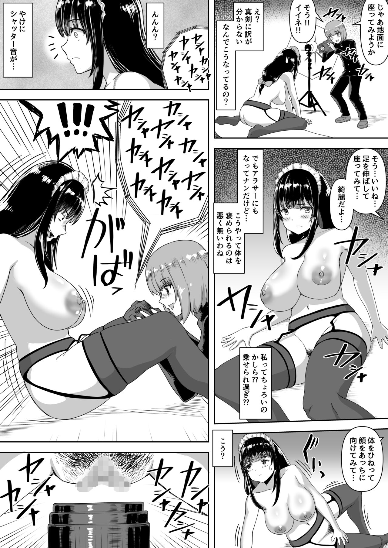 Botchan kara Boku Senyou Maid ni Natte to Motomerareta Watashi. page 6 full