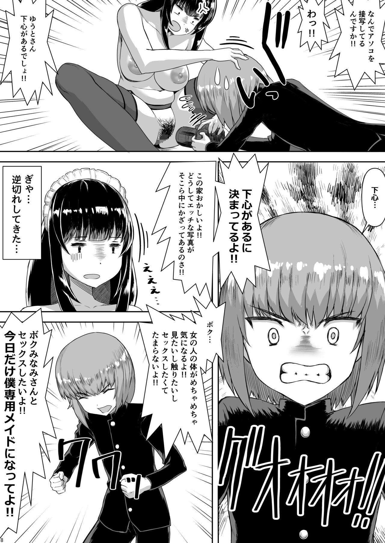 Botchan kara Boku Senyou Maid ni Natte to Motomerareta Watashi. page 7 full