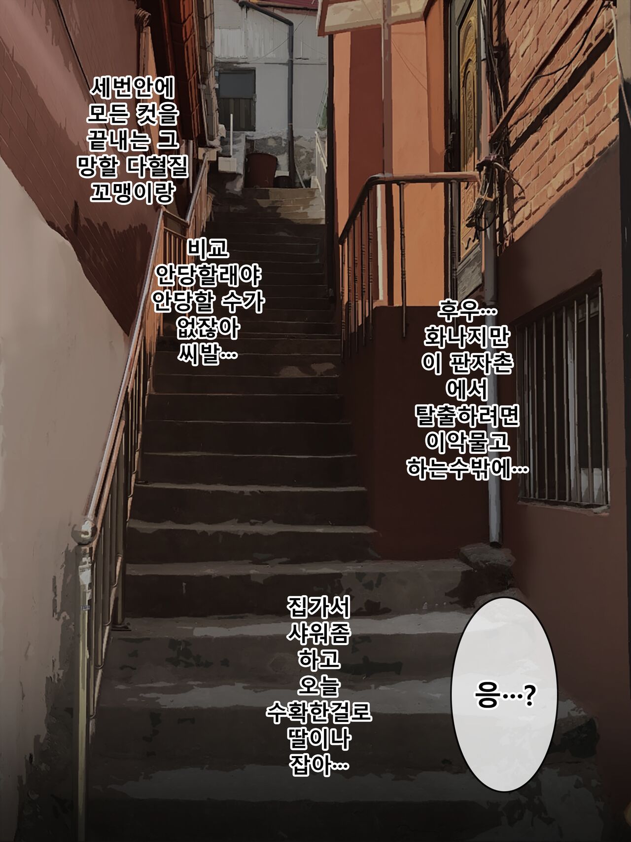 Black Survival: Eternal Return - Nicky page 2 full
