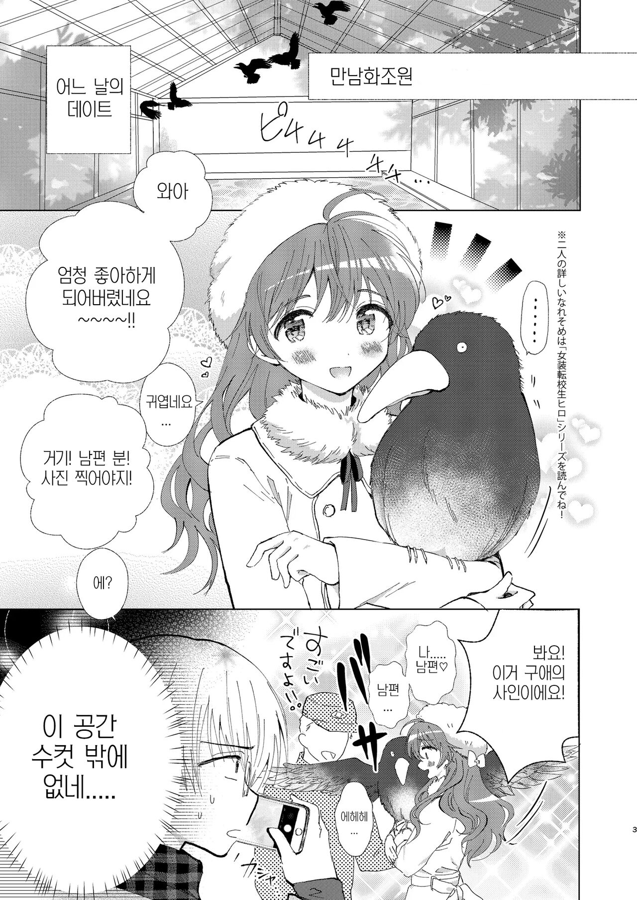 カメラロールもひとりじめ page 2 full