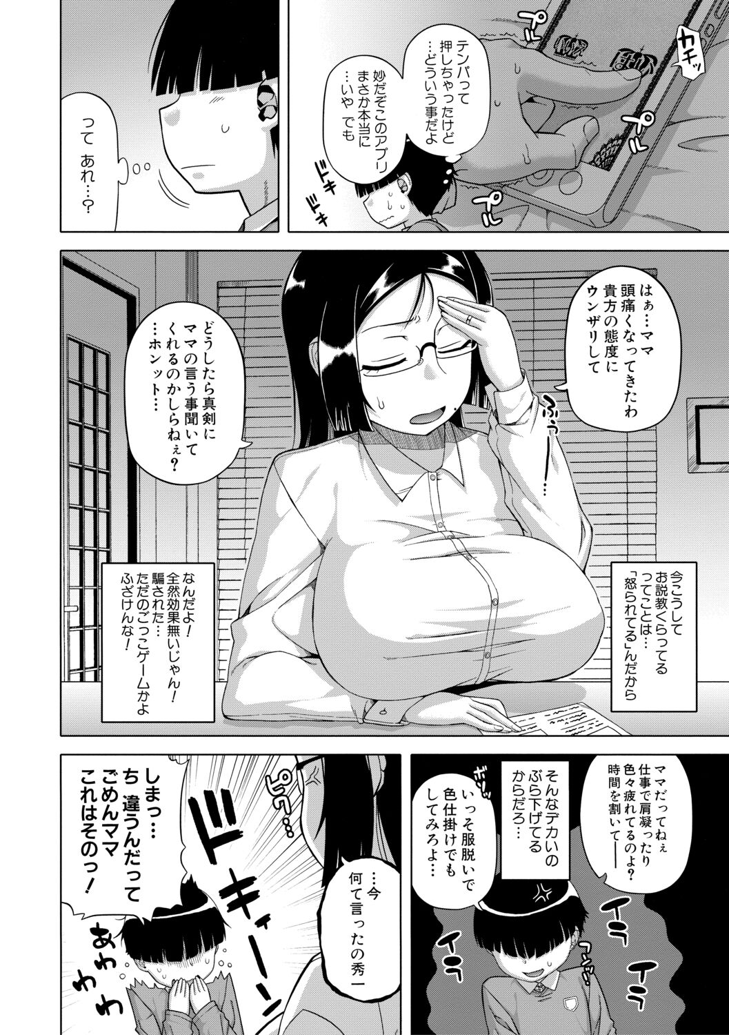 Ou-sama Appli - King App page 10 full