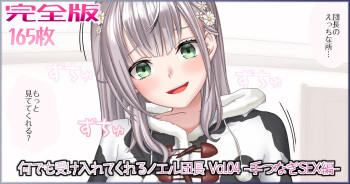 Nandemo Ukeirete kureru Noeru Danchō Vol. 04 -Tetsunagi SEX-Hen- cover