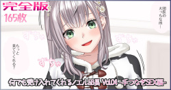 Nandemo Ukeirete kureru Noeru Danchō Vol. 04 -Tetsunagi SEX-Hen-