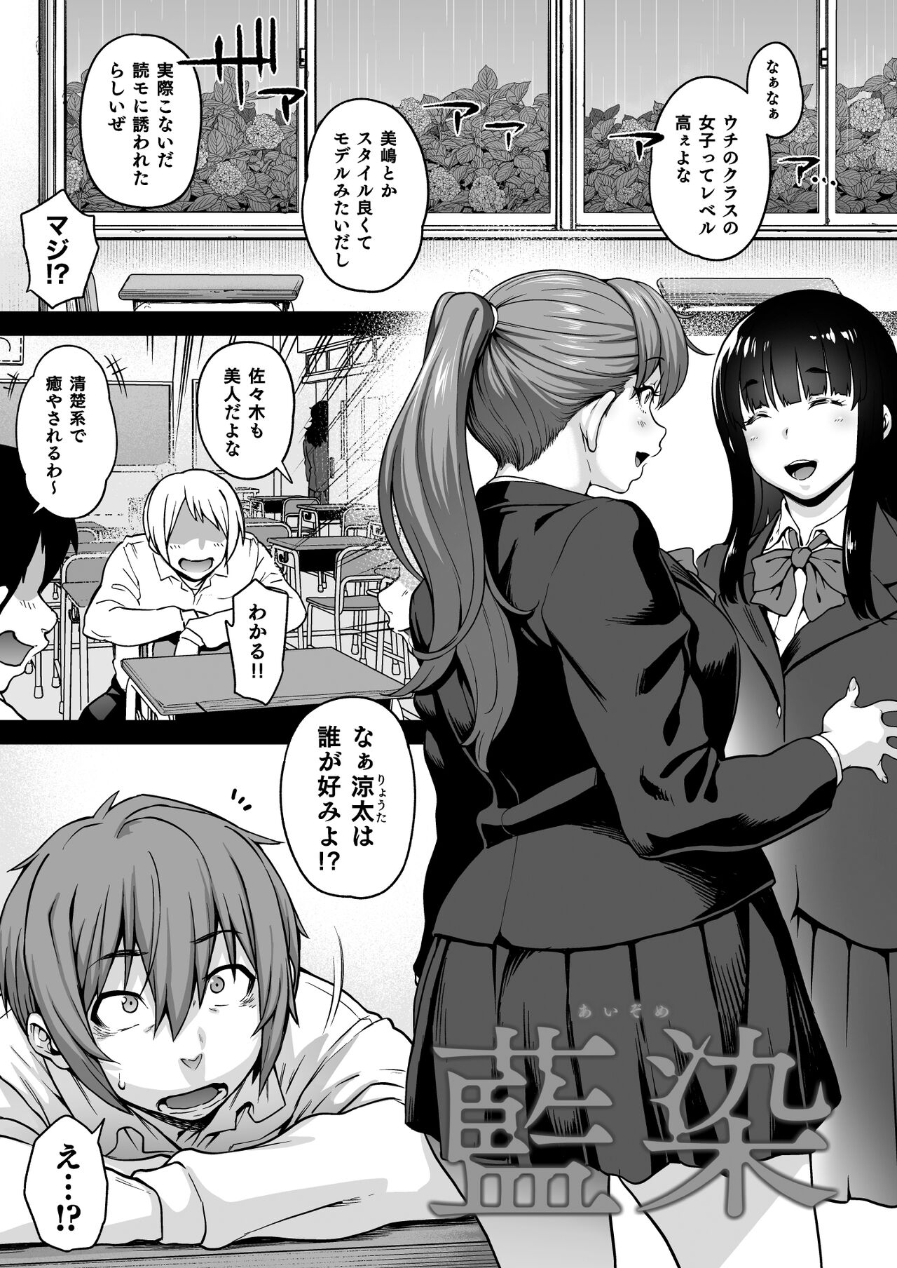 Aizome page 3 full