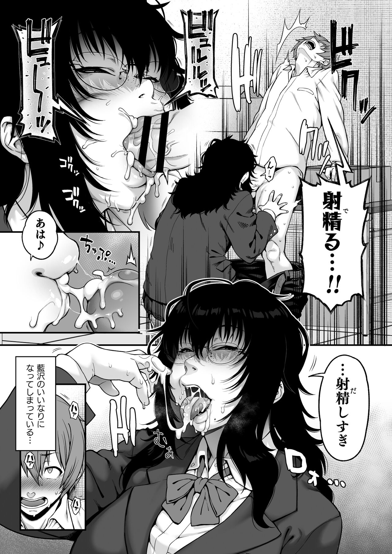 Aizome page 9 full