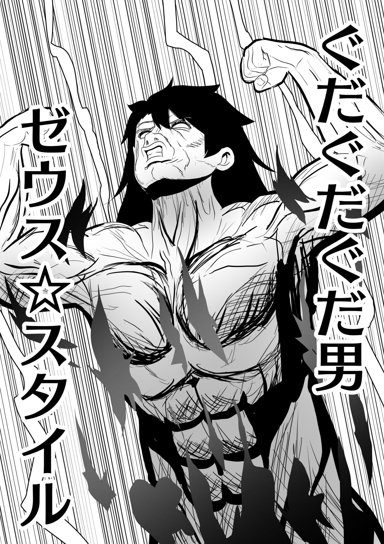 Europa no Erohon page 5 full
