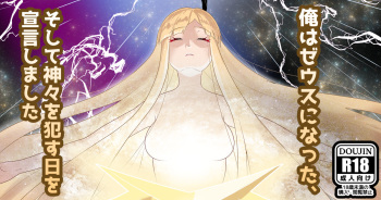 Europa no Erohon cover