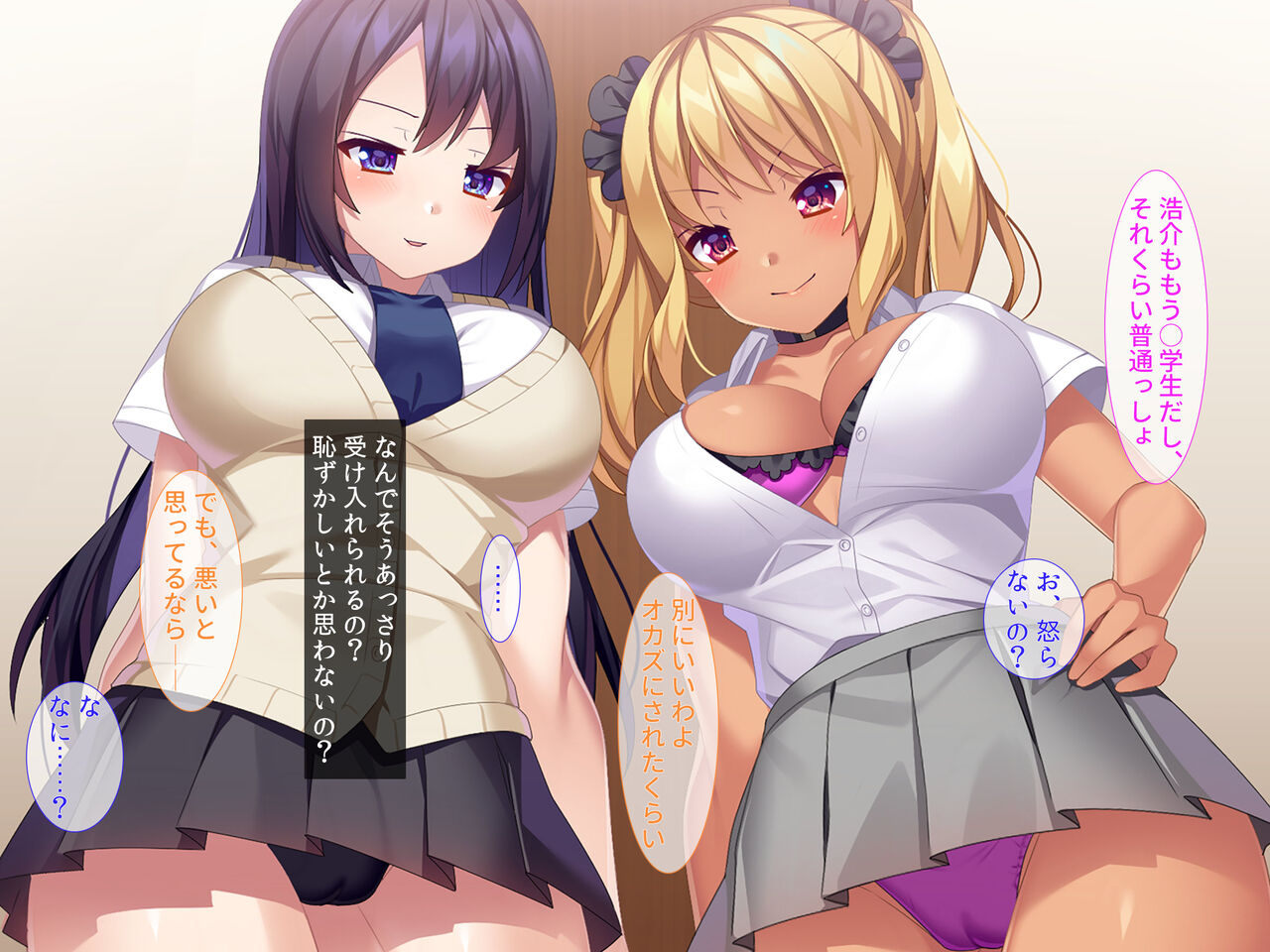 Zetsurin niku vibe no boku wa futari no inran gyaru ane ga Iku made nando mo-chū dashi shinakereba naranai! ! page 10 full
