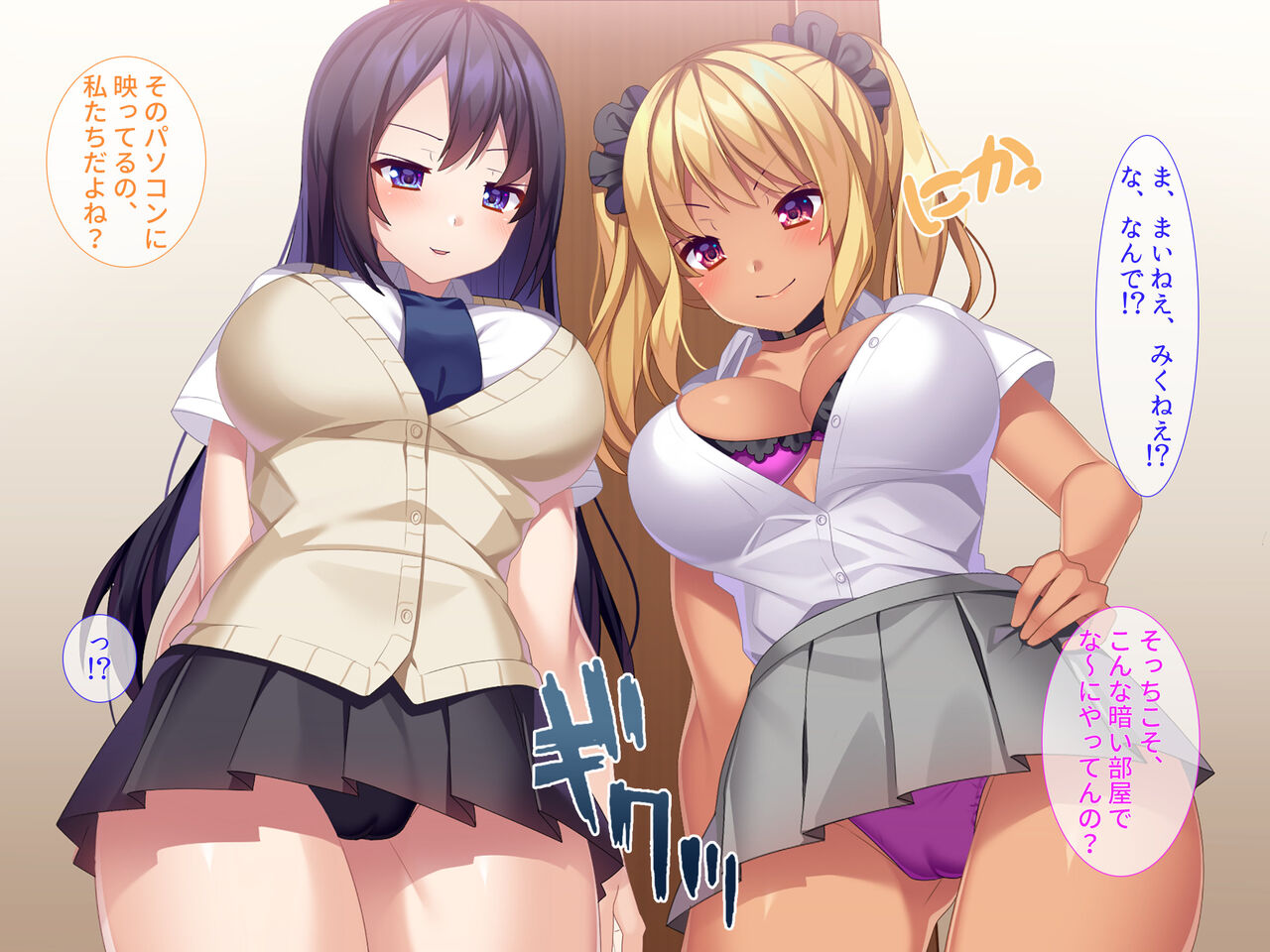 Zetsurin niku vibe no boku wa futari no inran gyaru ane ga Iku made nando mo-chū dashi shinakereba naranai! ! page 5 full