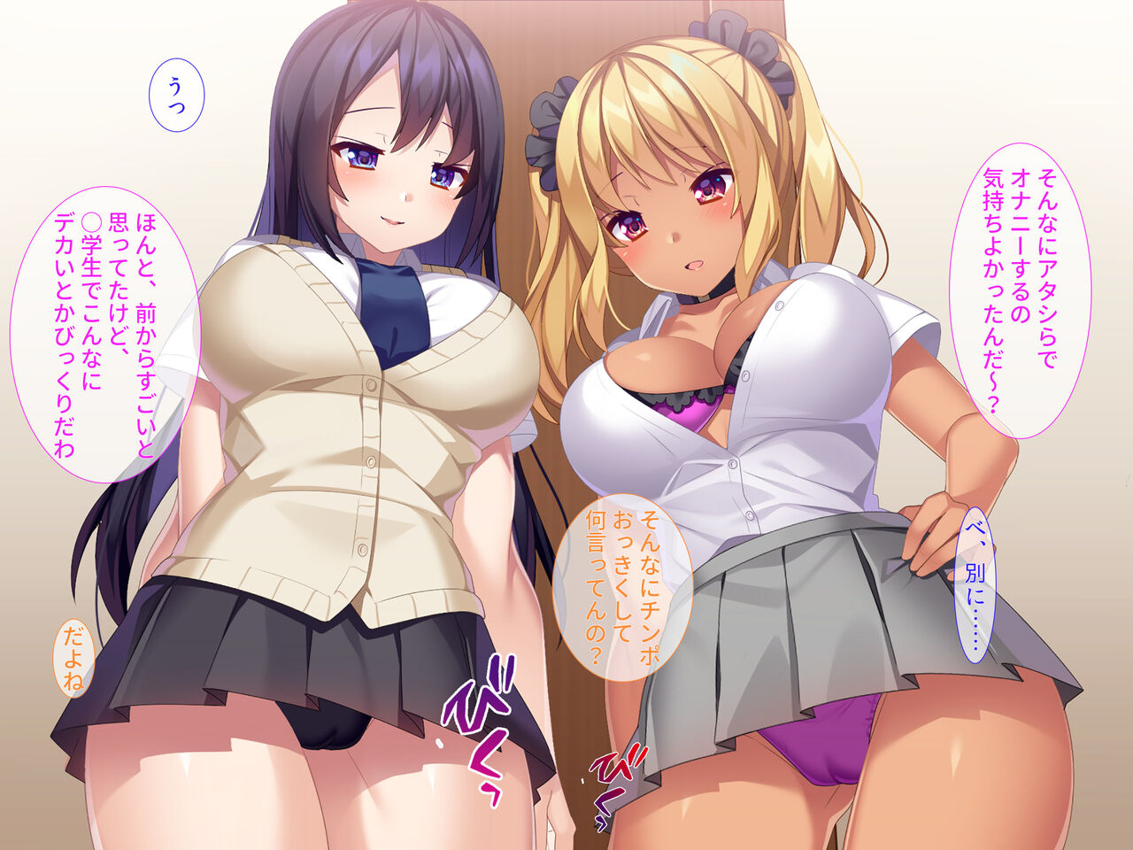 Zetsurin niku vibe no boku wa futari no inran gyaru ane ga Iku made nando mo-chū dashi shinakereba naranai! ! page 7 full