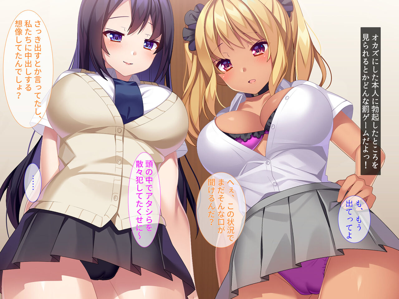 Zetsurin niku vibe no boku wa futari no inran gyaru ane ga Iku made nando mo-chū dashi shinakereba naranai! ! page 8 full