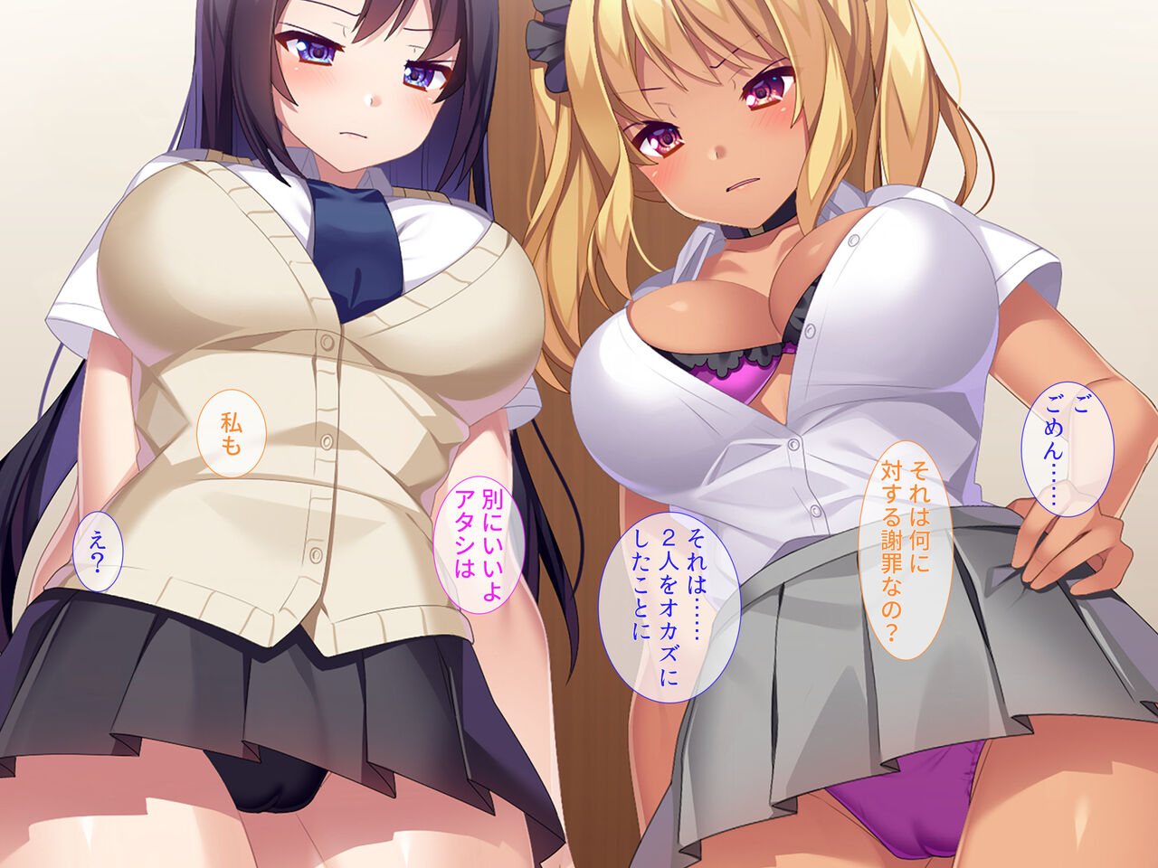 Zetsurin niku vibe no boku wa futari no inran gyaru ane ga Iku made nando mo-chū dashi shinakereba naranai! ! page 9 full