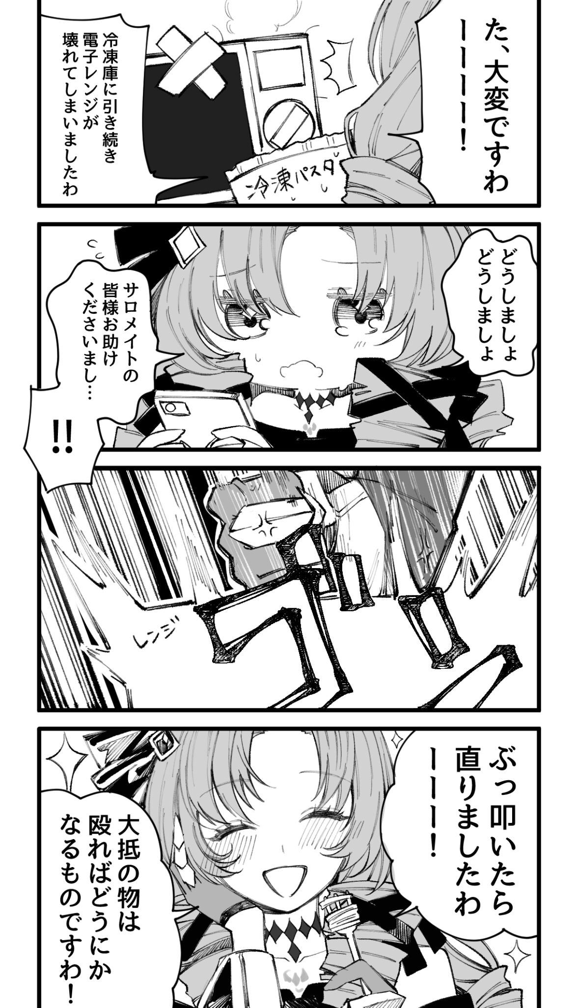 ●PIXIV● 春夏 page 4 full