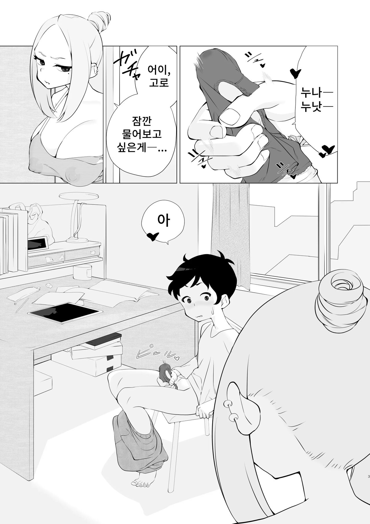 Hatsujou Aneki ga Amari ni mo Ero sugiru!! page 2 full