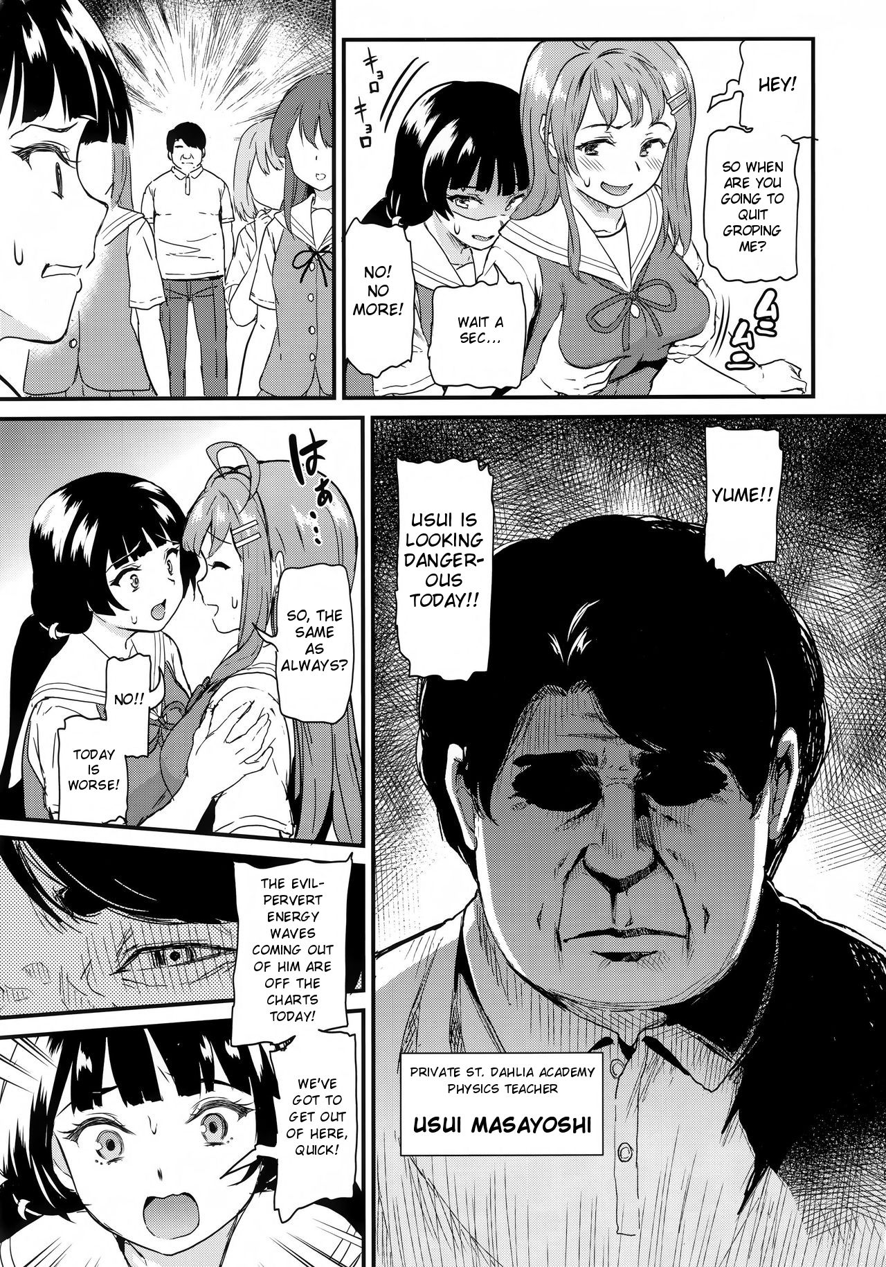 推シツケ 1-3 page 5 full