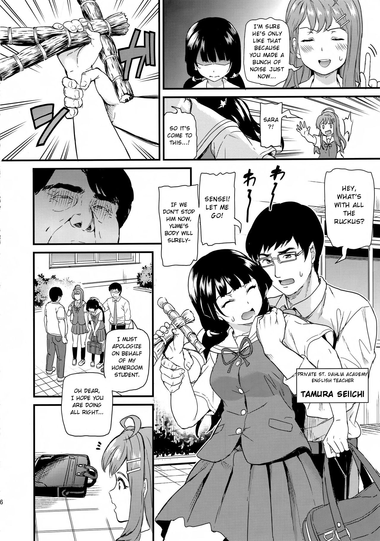 推シツケ 1-3 page 6 full