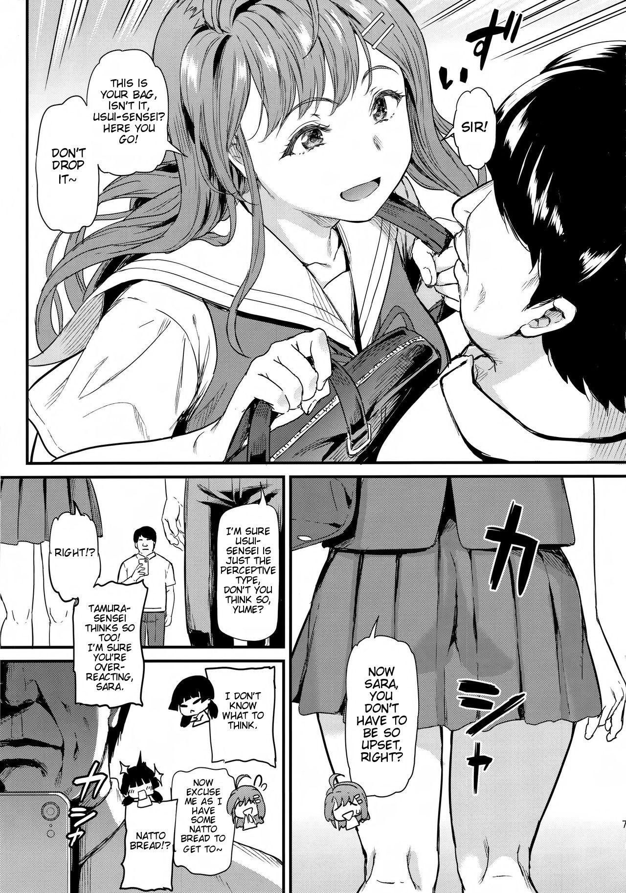 推シツケ 1-3 page 7 full
