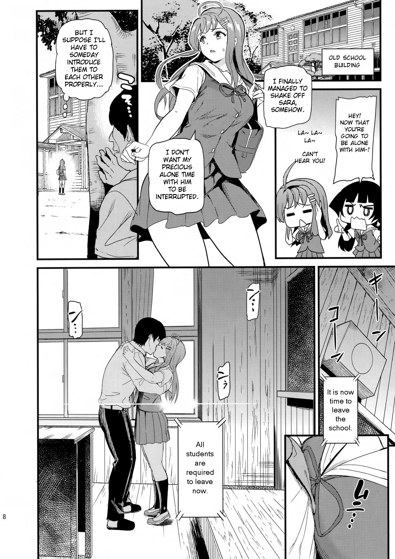 推シツケ 1-3 page 8 full