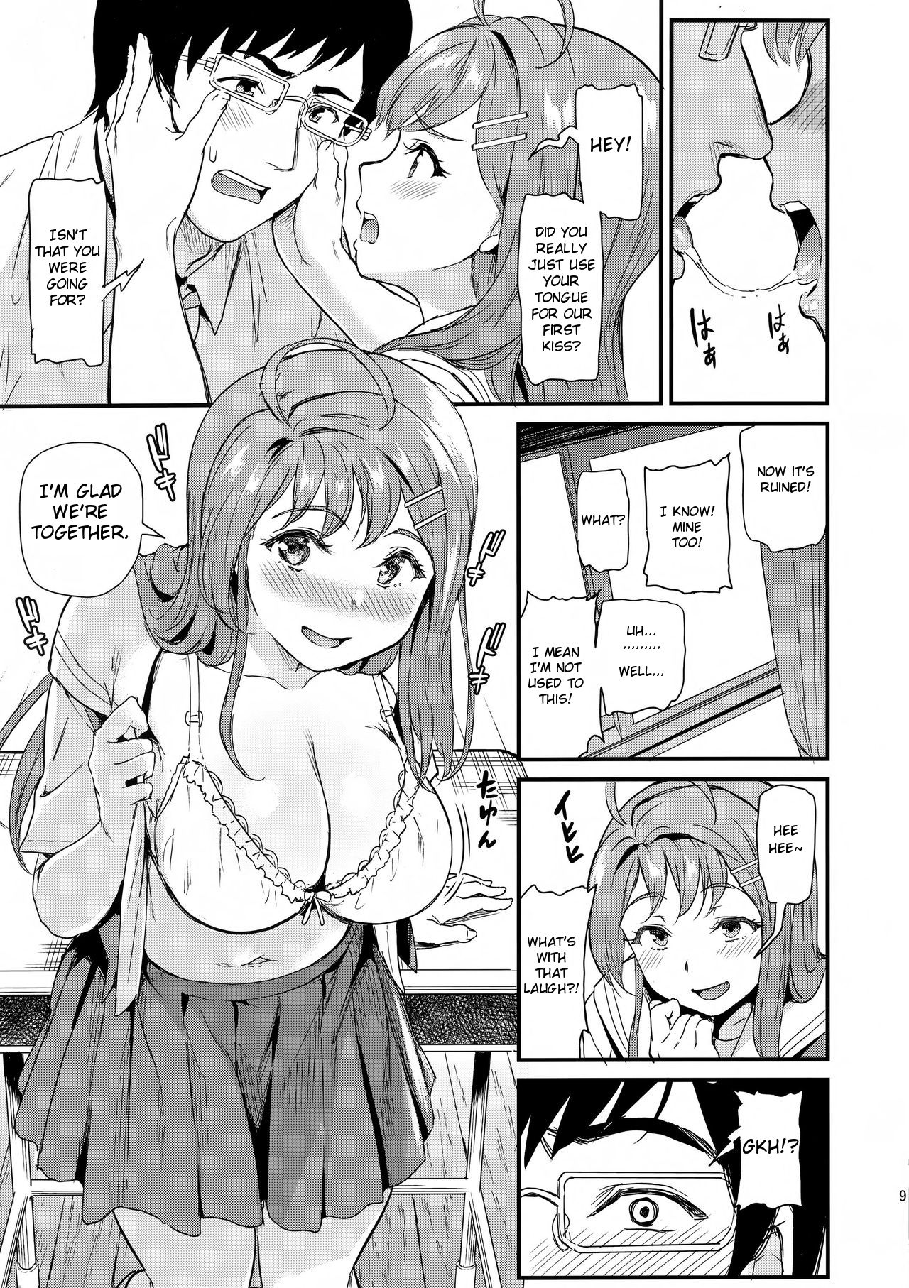 推シツケ 1-3 page 9 full