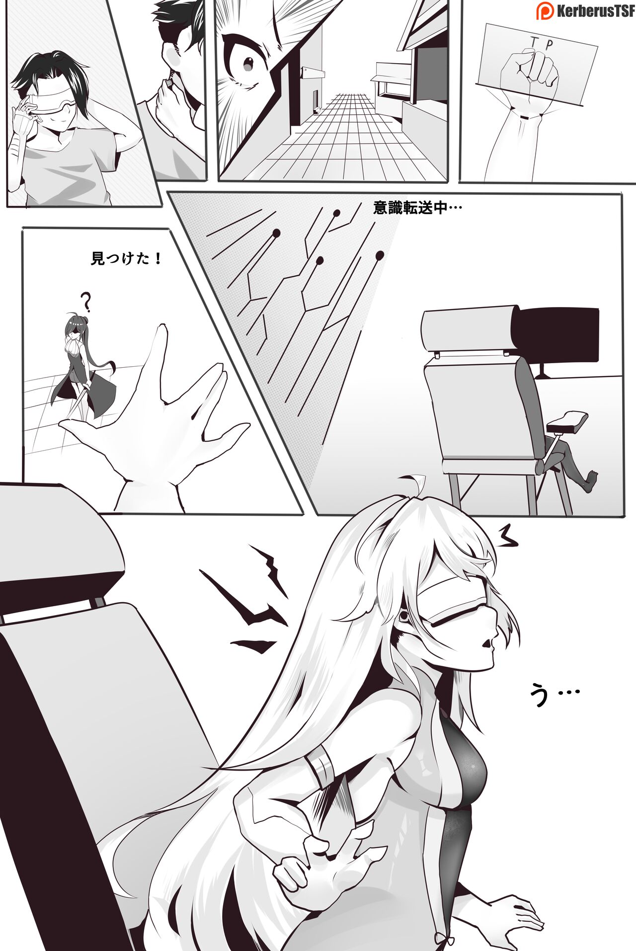 Game Over page 4 full