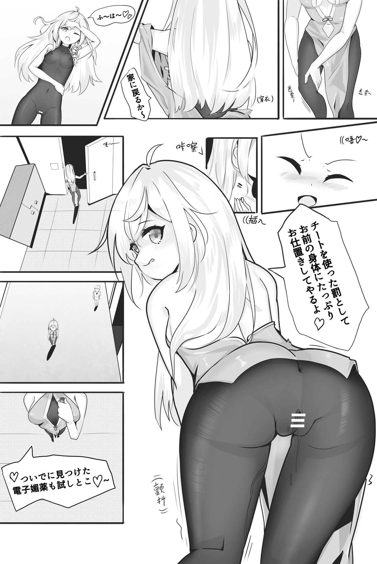 Game Over page 6 full