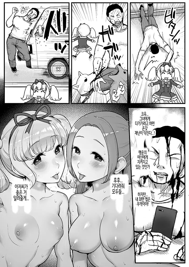 Saimin Katsudou! Raki Noeru-hen | 최면 활동! 라키 노엘 편 page 4 full