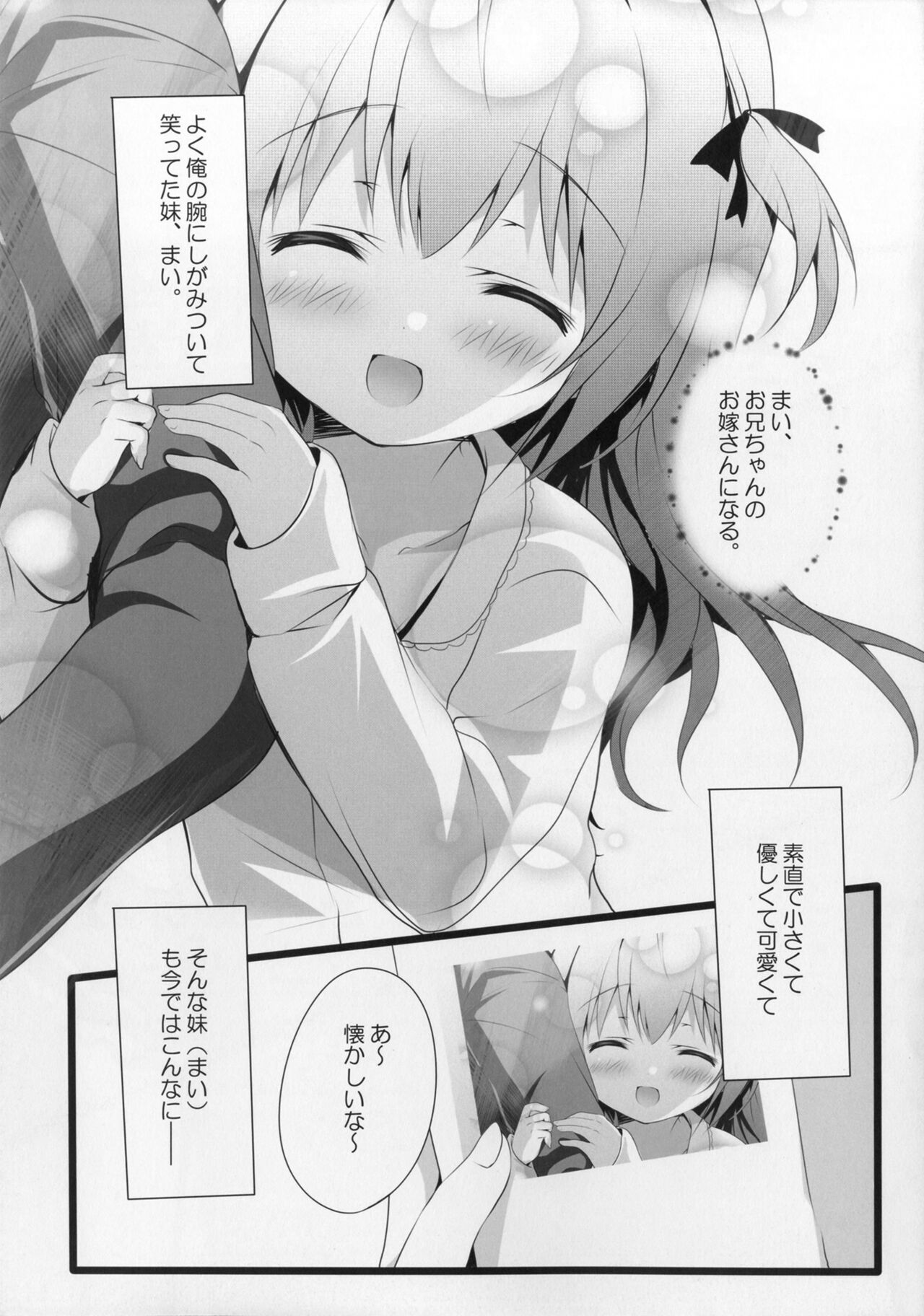 Shoujiki ii na yo? Mai-chan! page 5 full