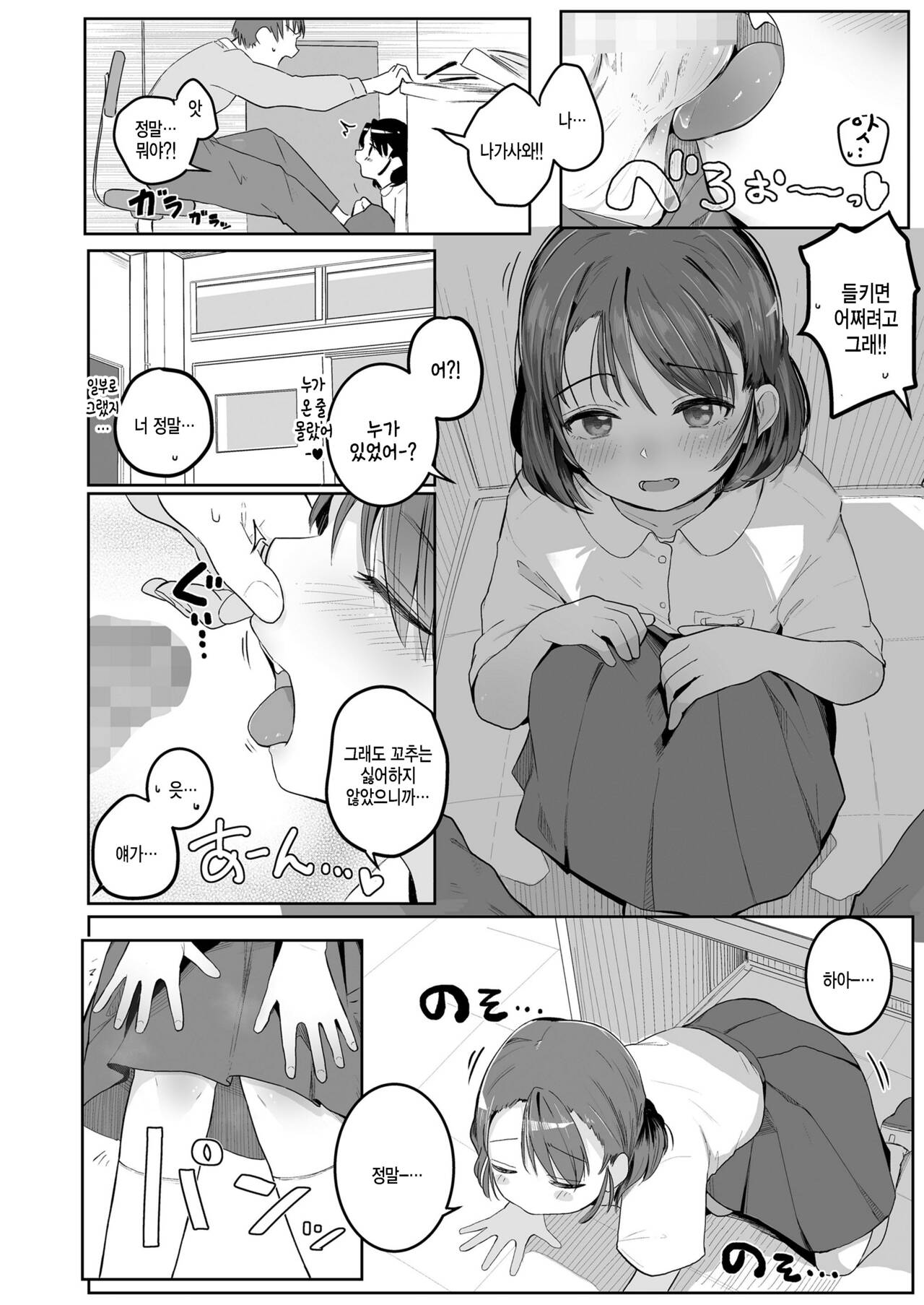 Mio ga shite ageru page 2 full
