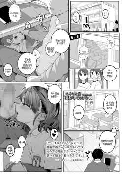 Mio ga shite ageru
