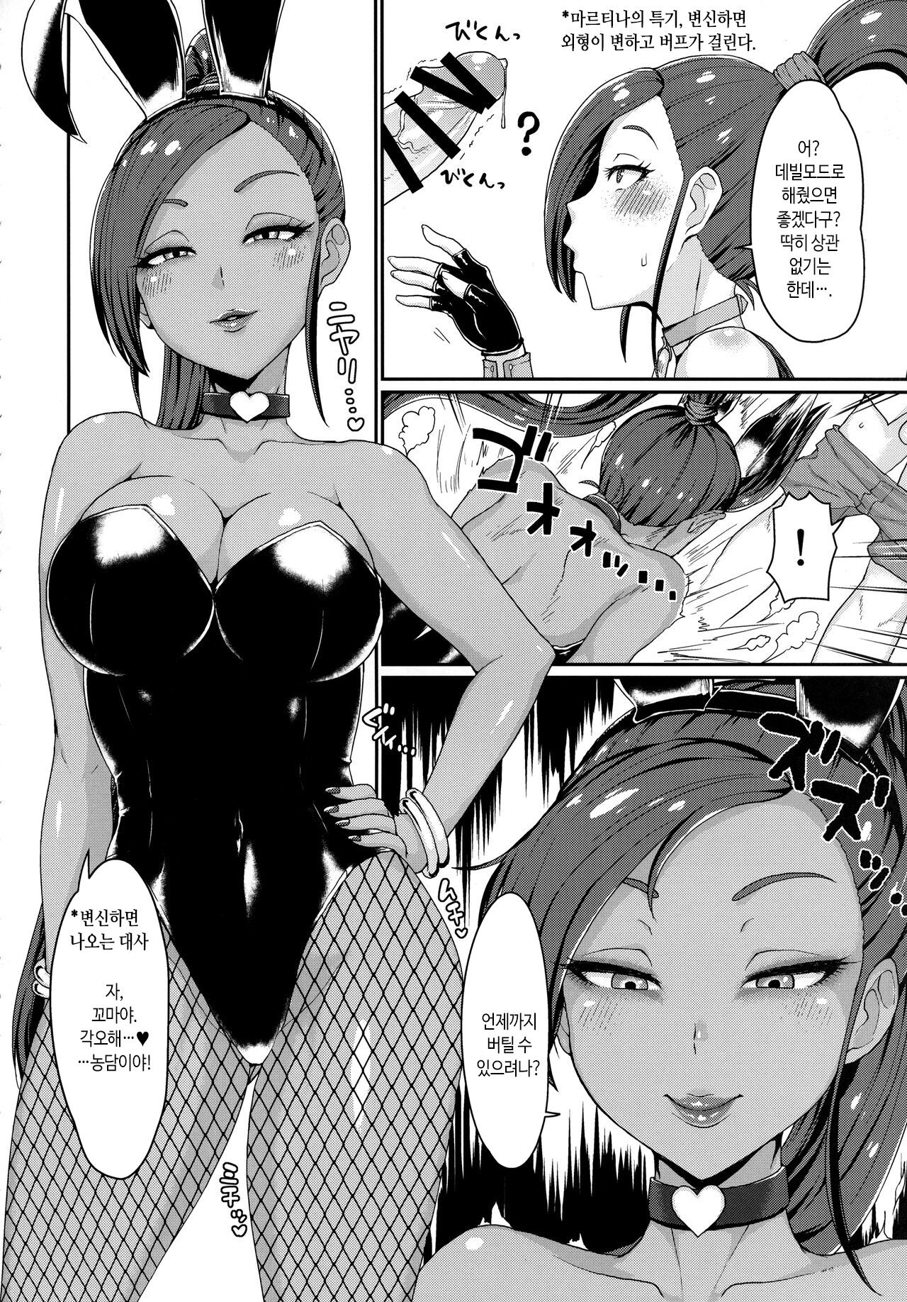 Naisho no Ohime-sama | 비밀의 공주님 page 5 full