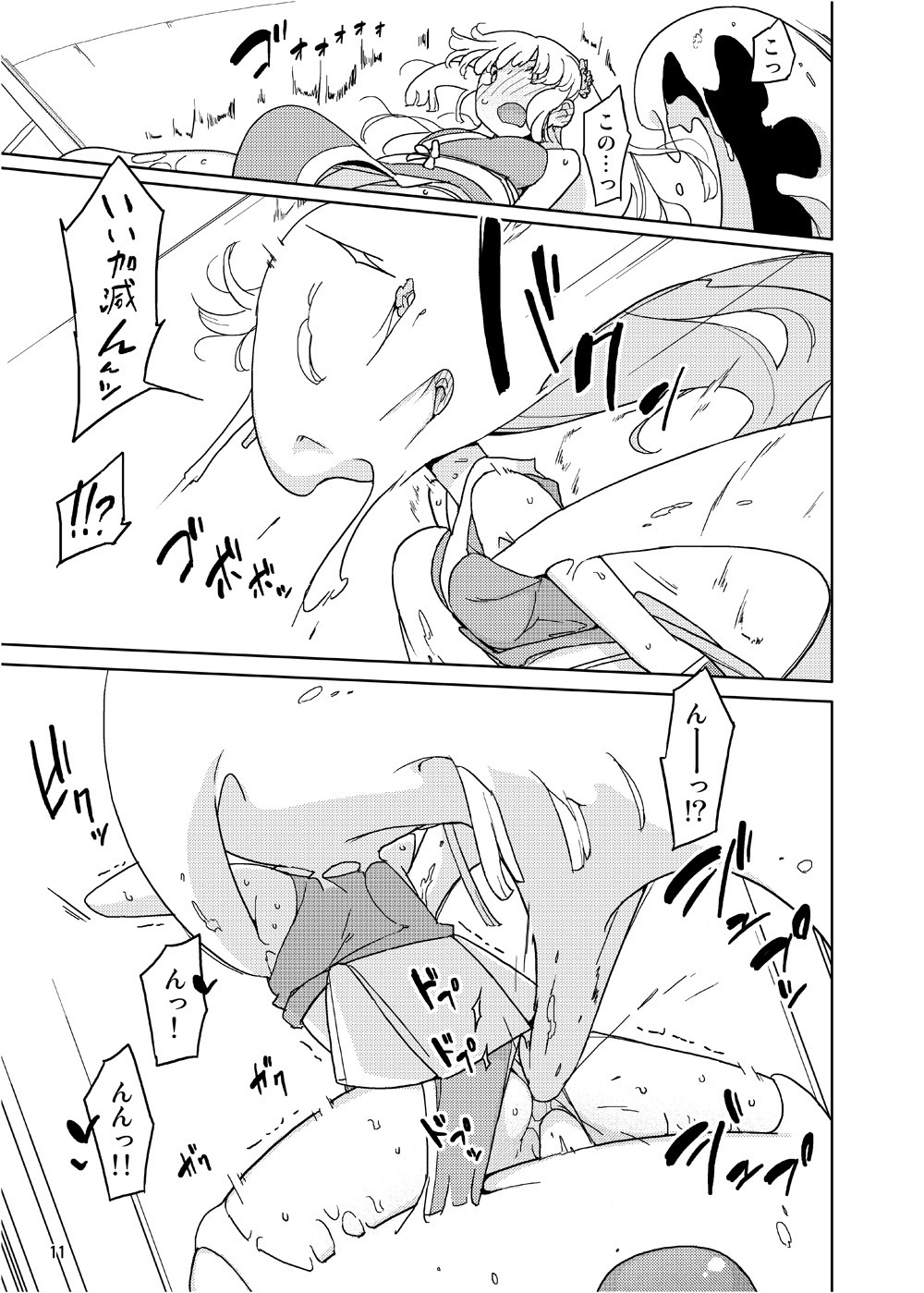 Henshin Heroine VS Aku no Kagakusha page 10 full