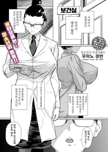 Onna Kyoushi Honshou cover