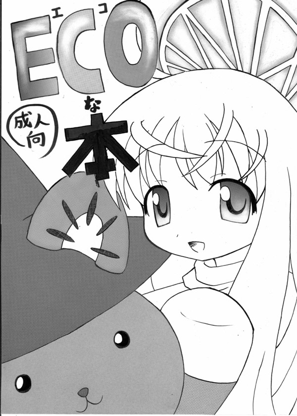 Kecchako Soushuuhen page 2 full