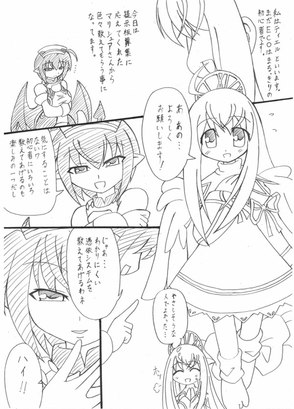 Kecchako Soushuuhen page 3 full