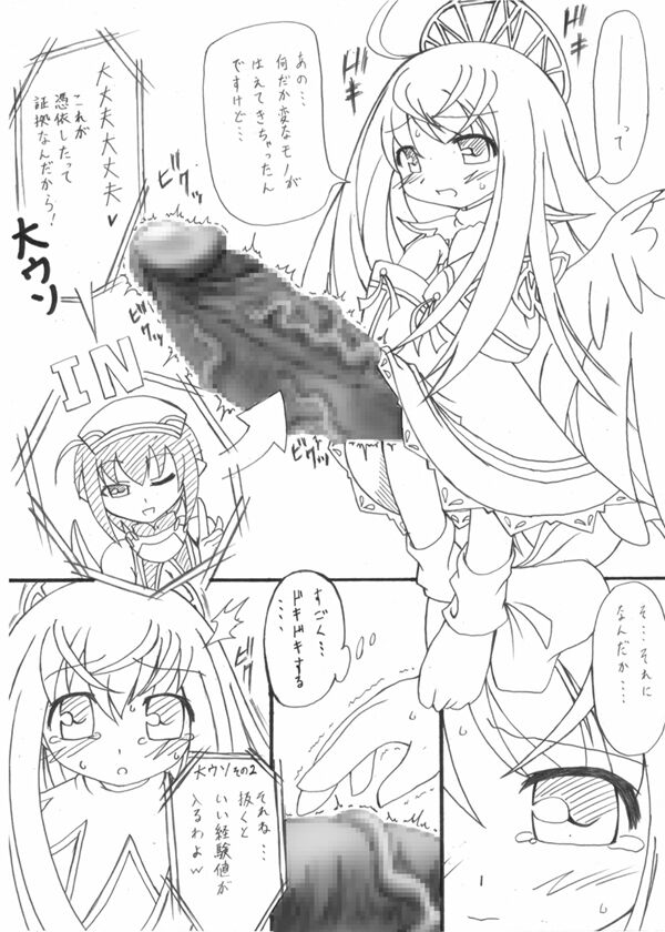 Kecchako Soushuuhen page 4 full