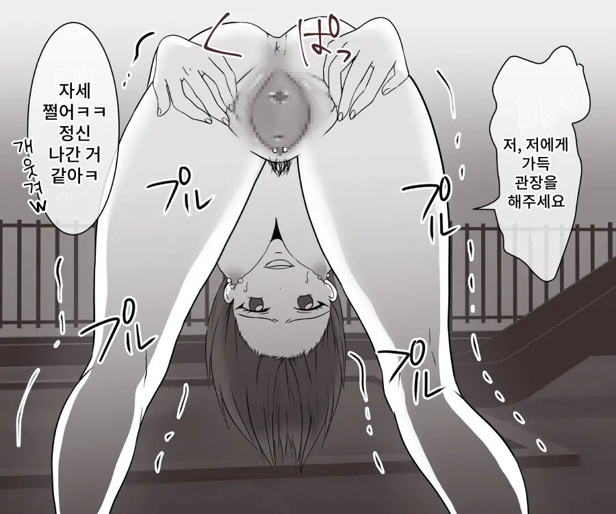 DQN Furyou Joshi-tachi no Jukujo Kanchou Ijime 3 | DQN 불량여자들의 숙녀 관장 이지메 3 page 5 full
