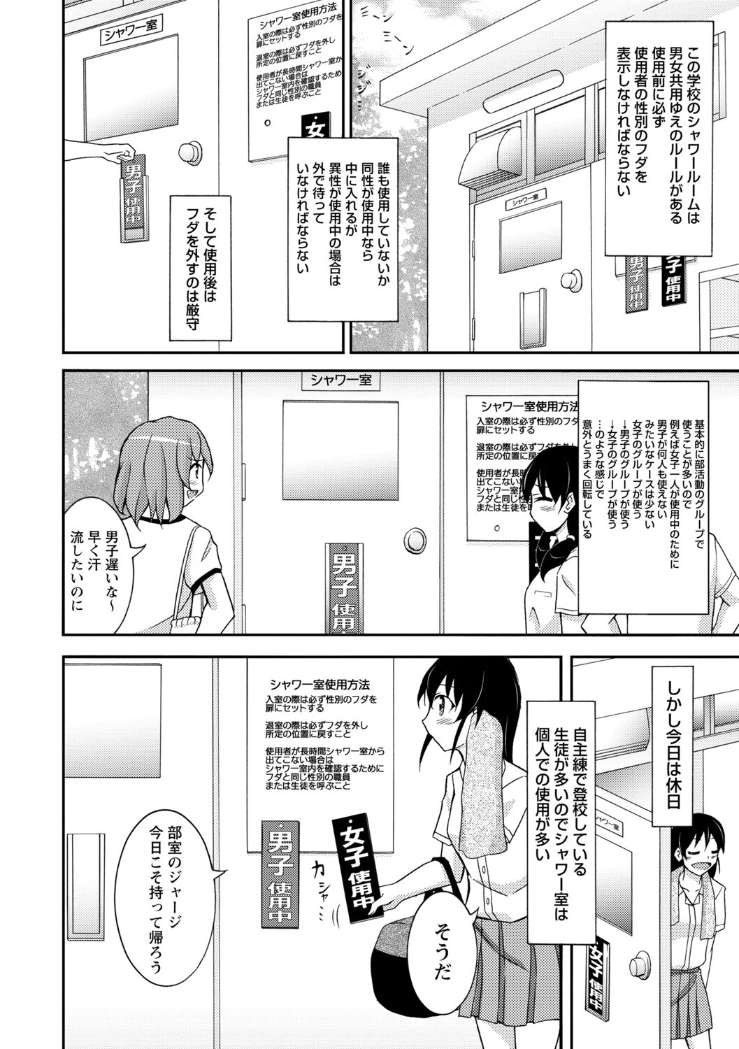 Zenra Shuuchi Debut! page 10 full