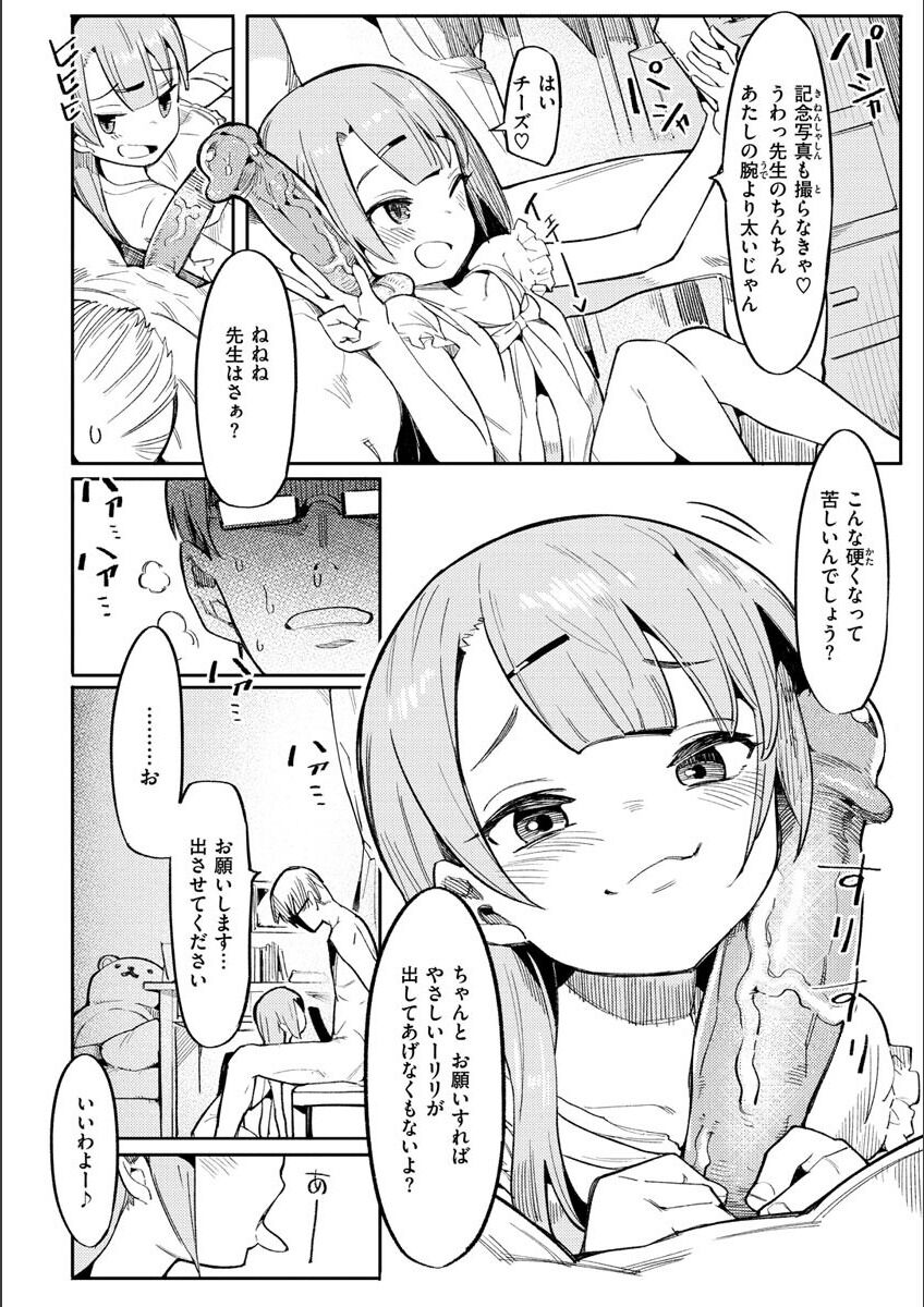 Wakarase Love page 10 full