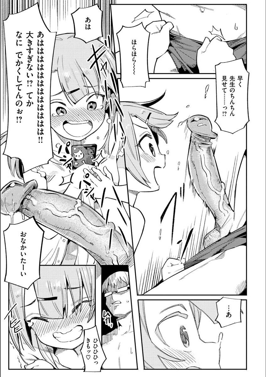 Wakarase Love page 9 full