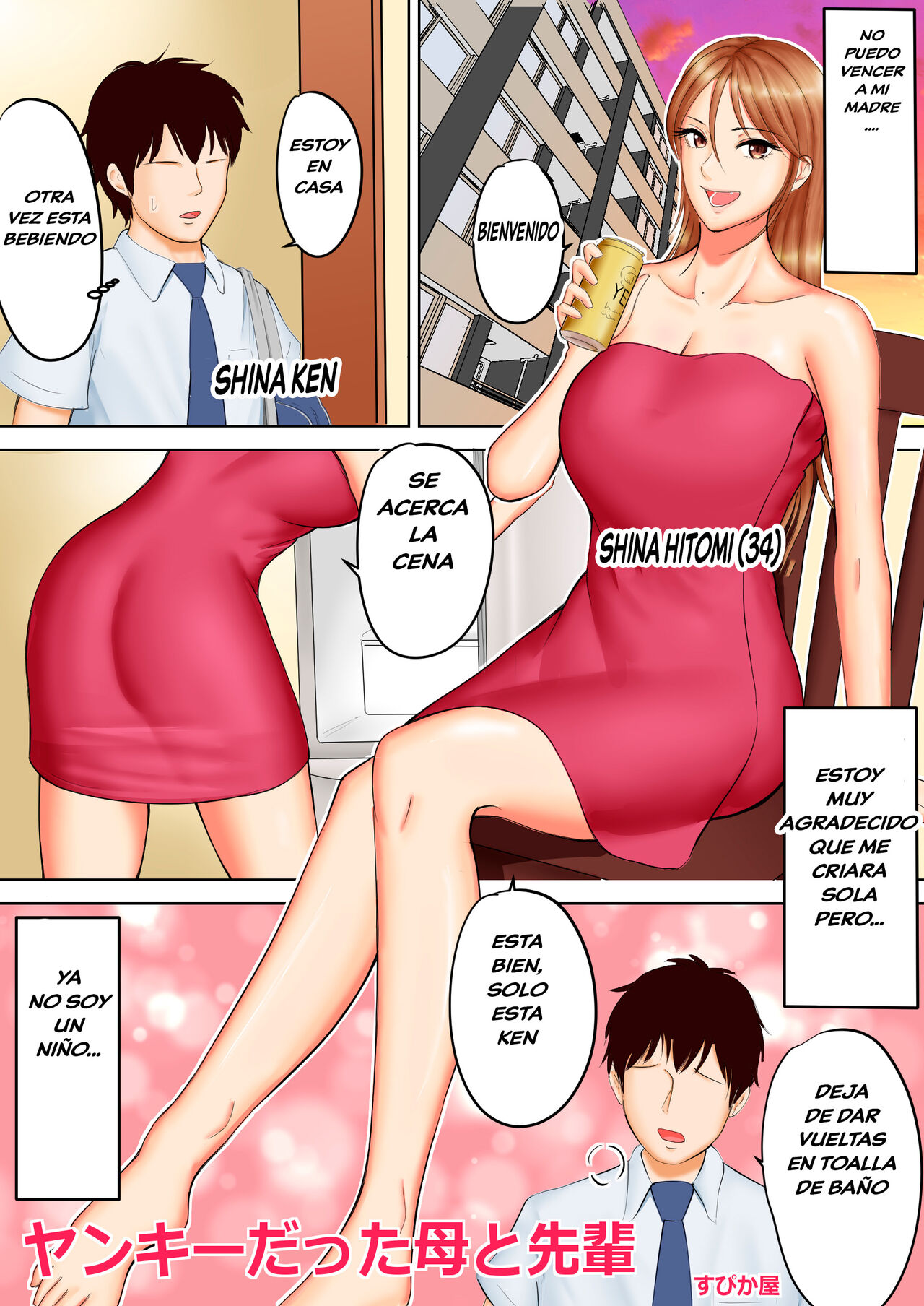 Yankee Datta Haha to Senpai page 2 full