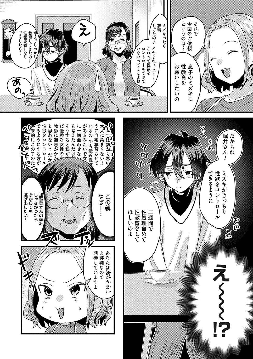 Onnanoko-sama ni Ochinasai - Fall in love to dominatrix. page 5 full
