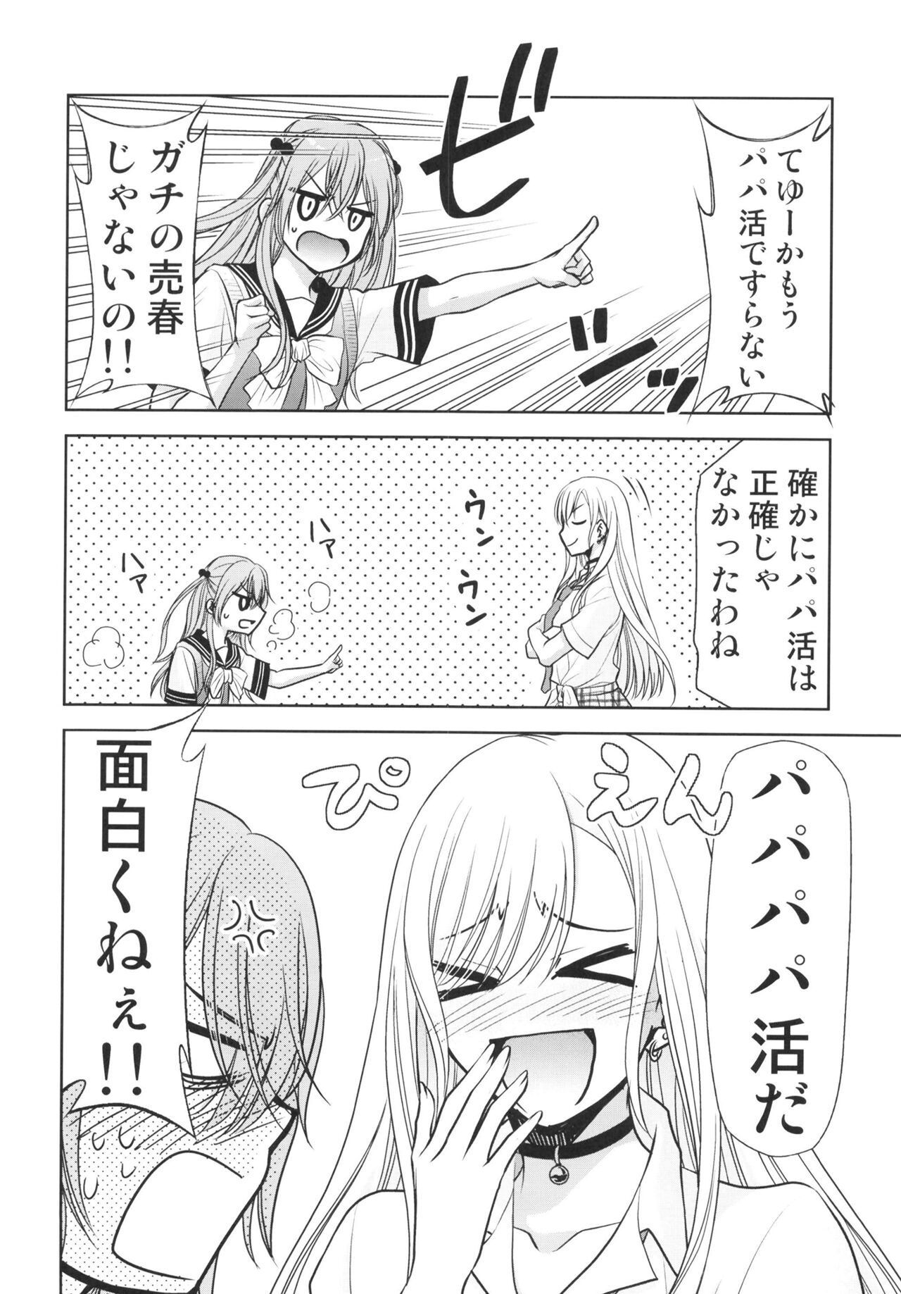 Sono Bisque Doll wa Uri o Suru 2 page 4 full