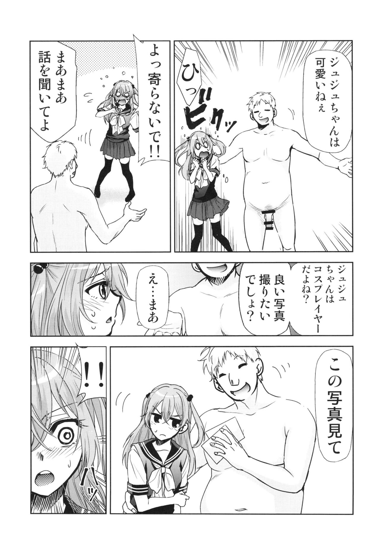 Sono Bisque Doll wa Uri o Suru 2 page 5 full